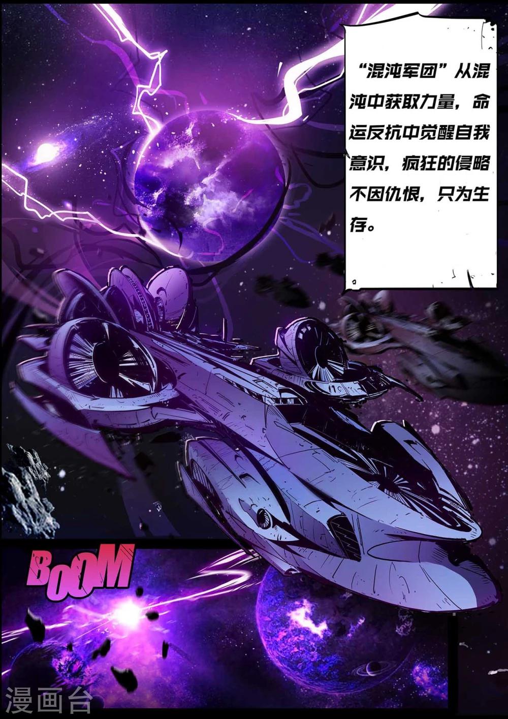 第1话 入侵3