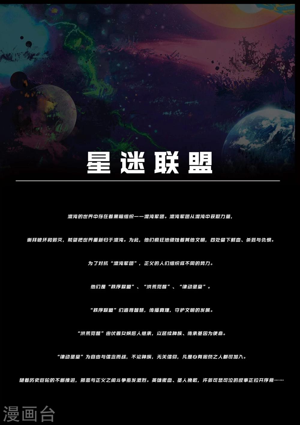 第1话 入侵1