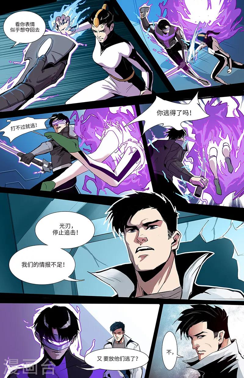 第6话 兵分两路1