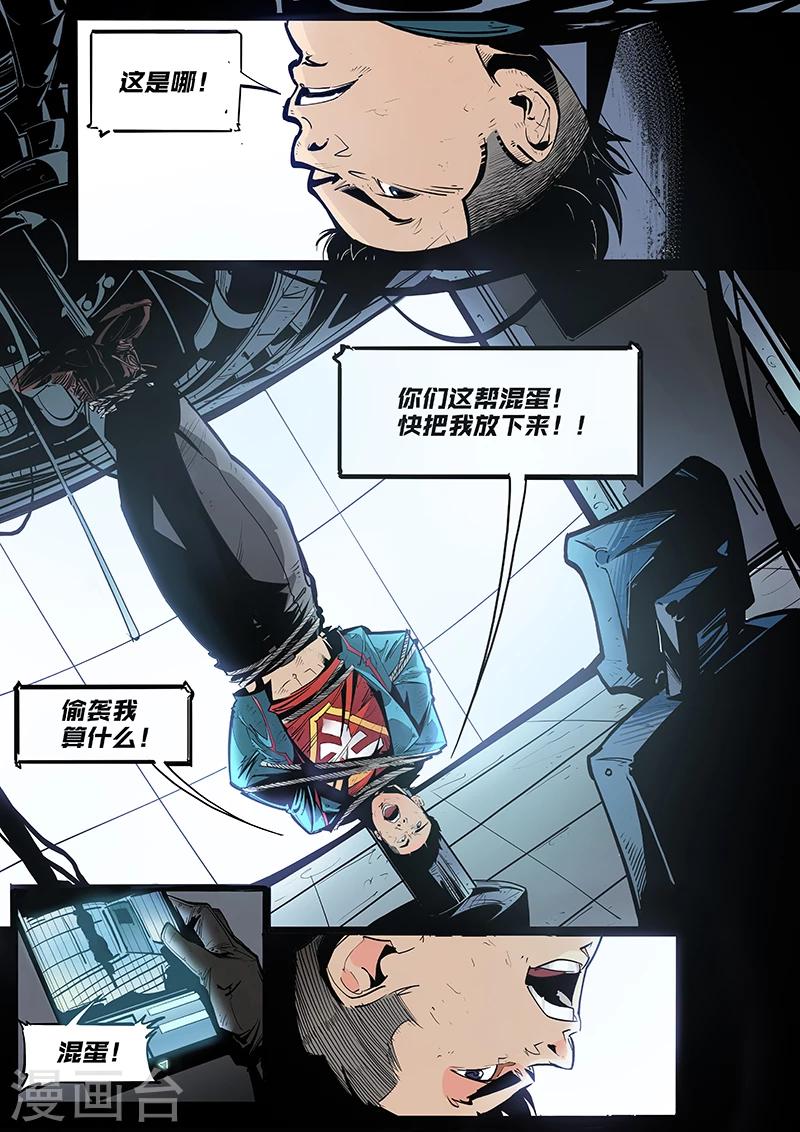 第4话 危机5