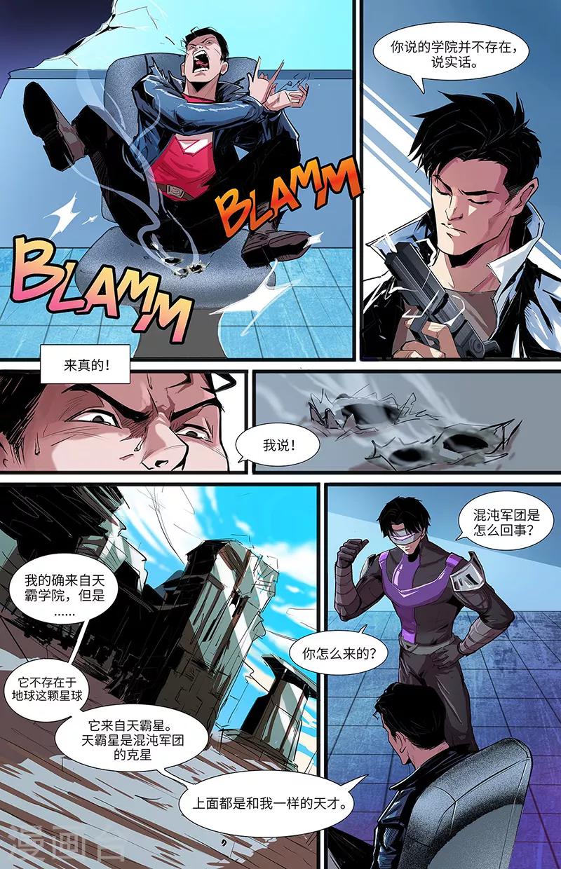 第6话 兵分两路3