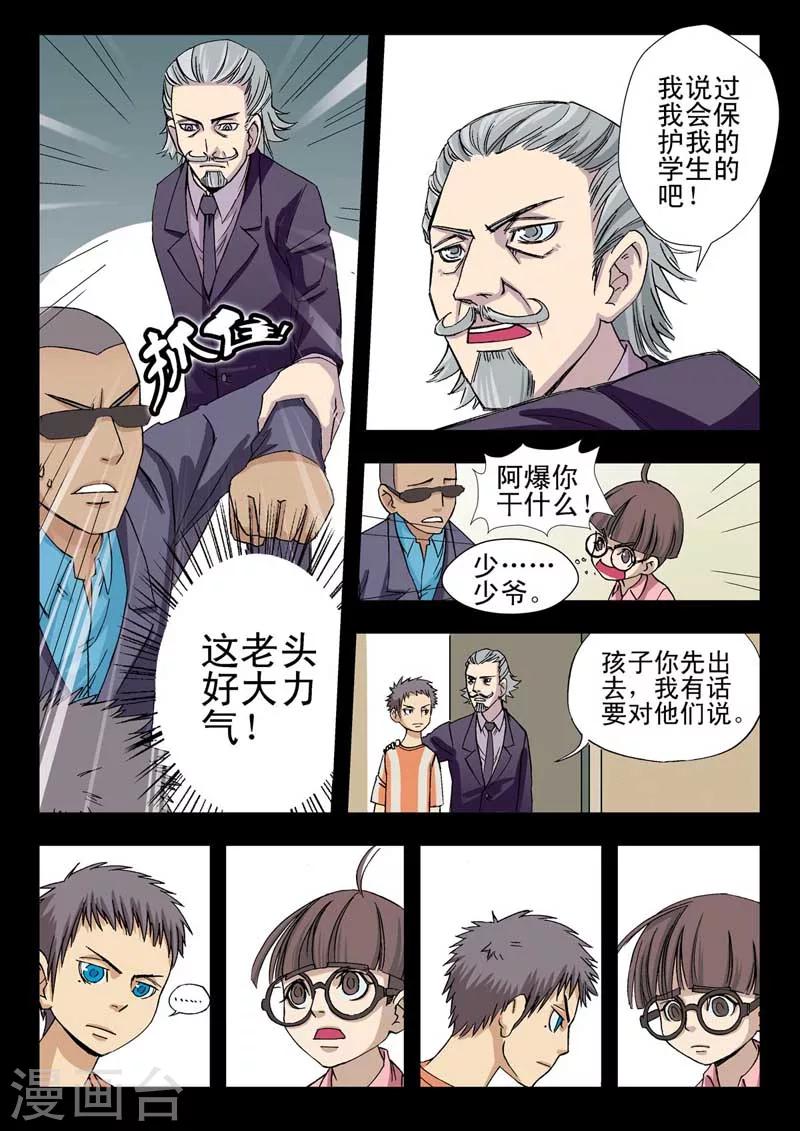 第8话13