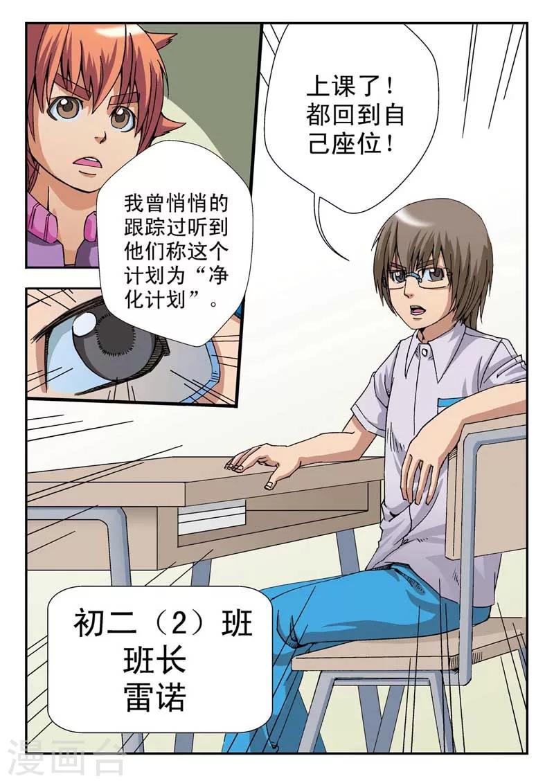 第5话8