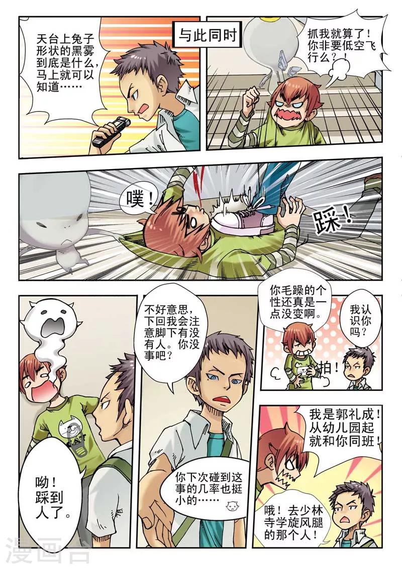 第3话6