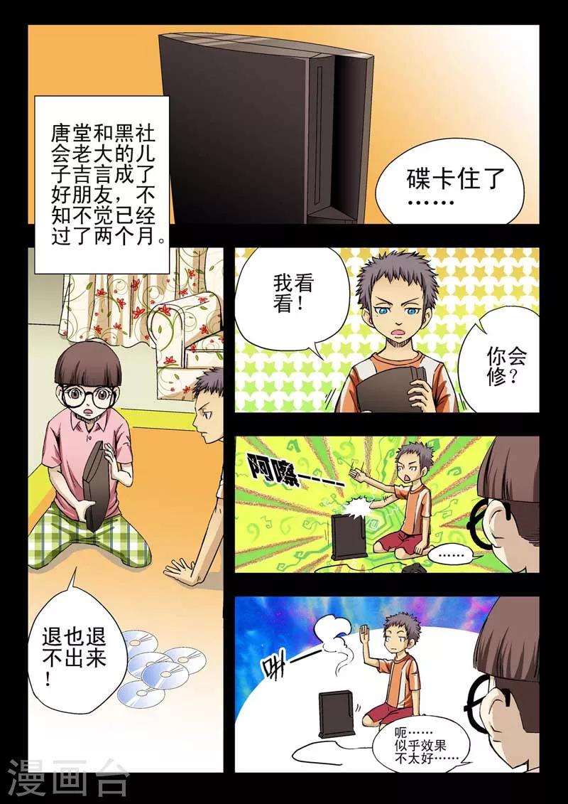 第7话0