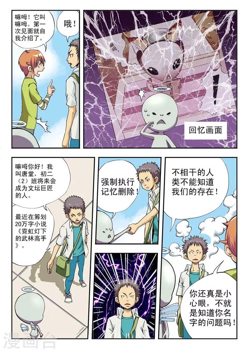 第4话14