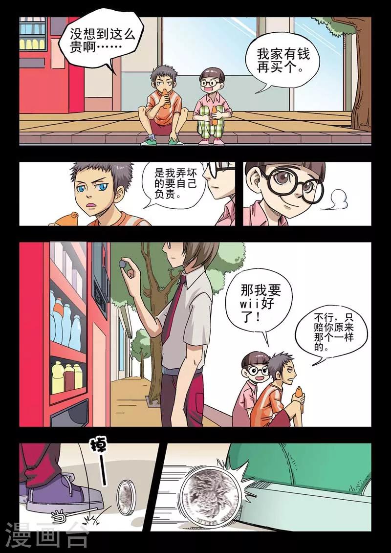第7话3