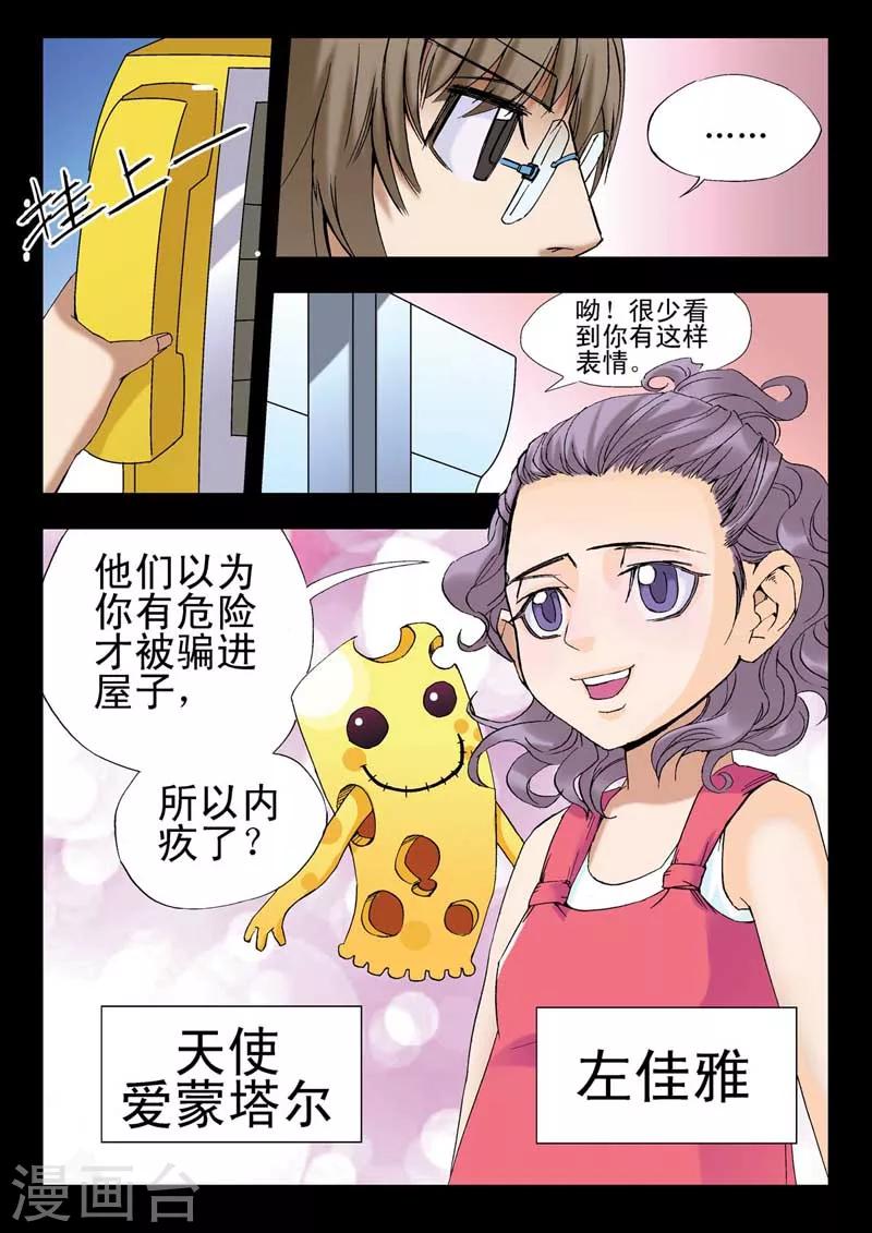 第8话2
