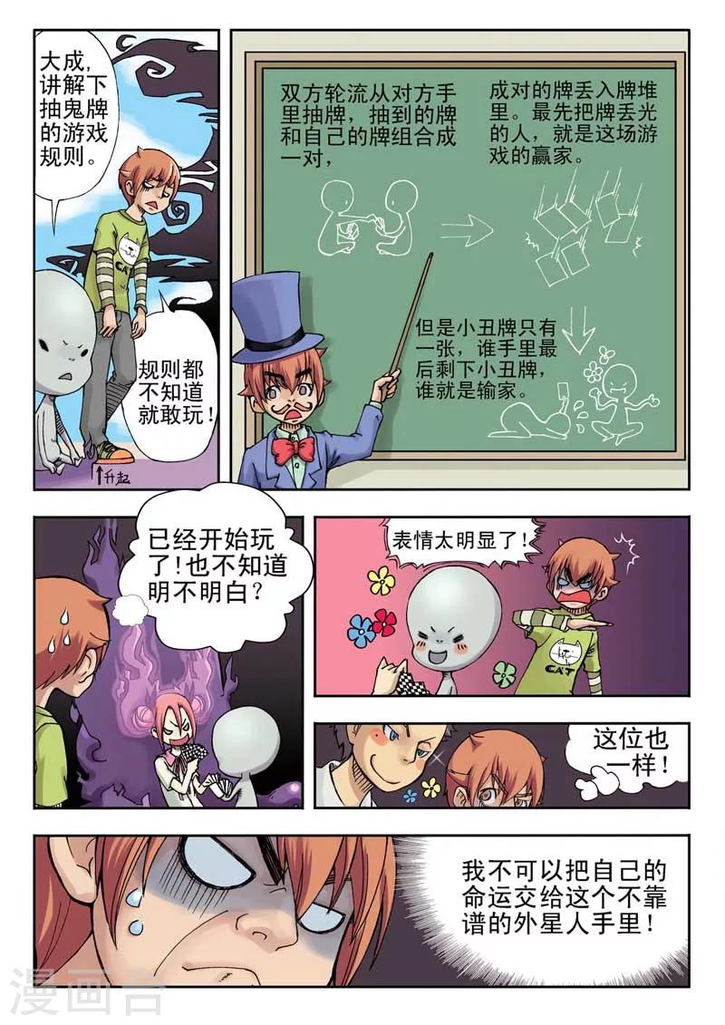 第3话11