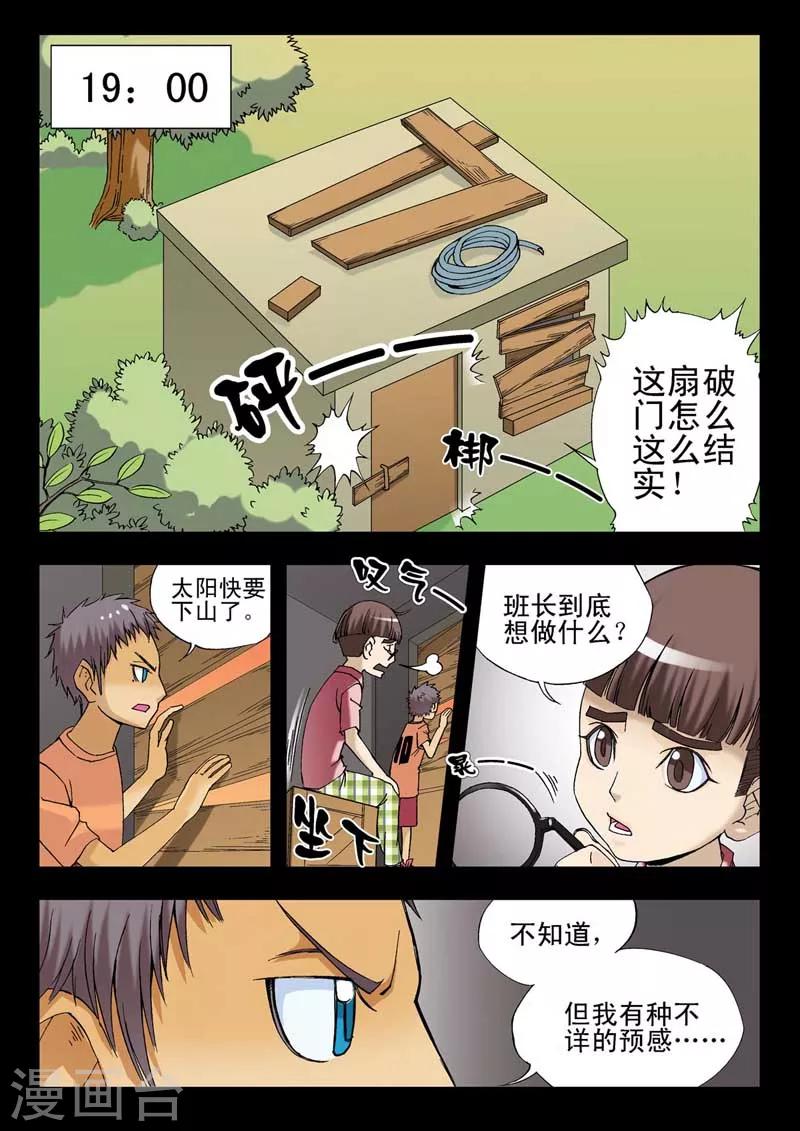 第8话1