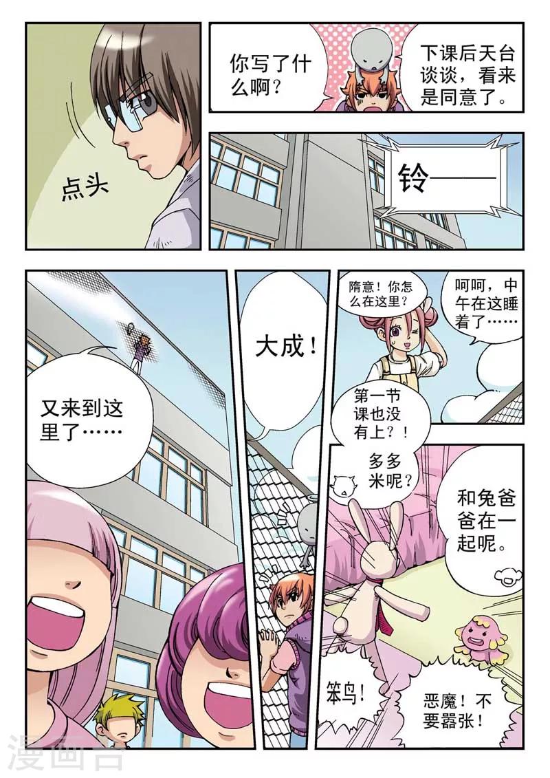 第5话11