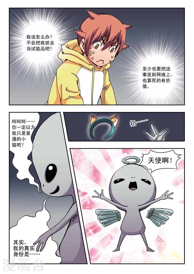 第1话10