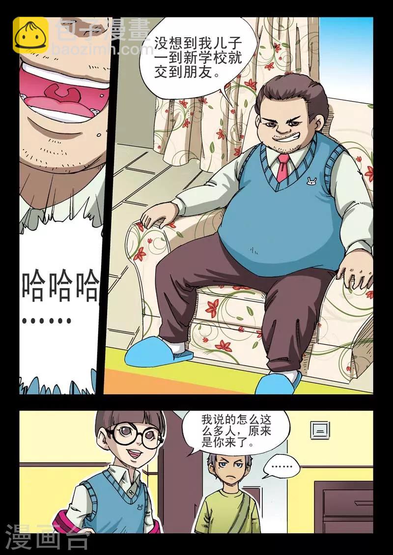 第6话10