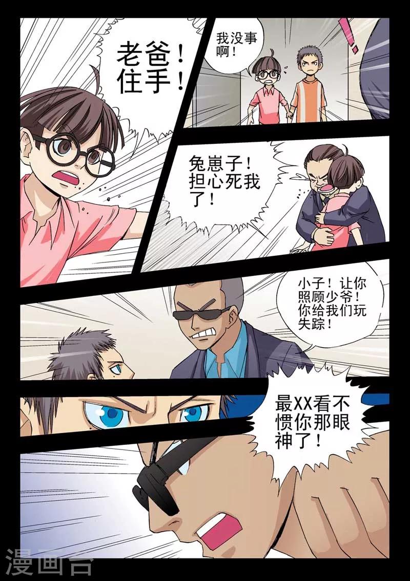 第8话12