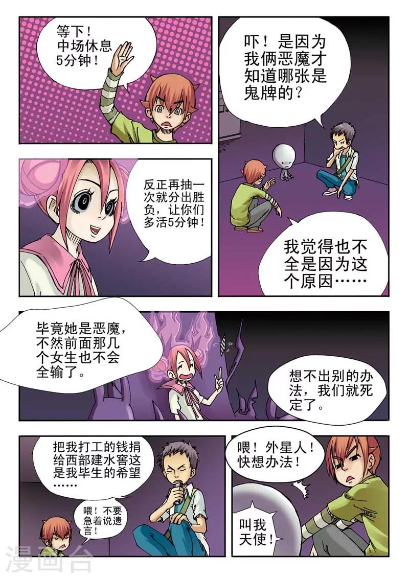 第3话14