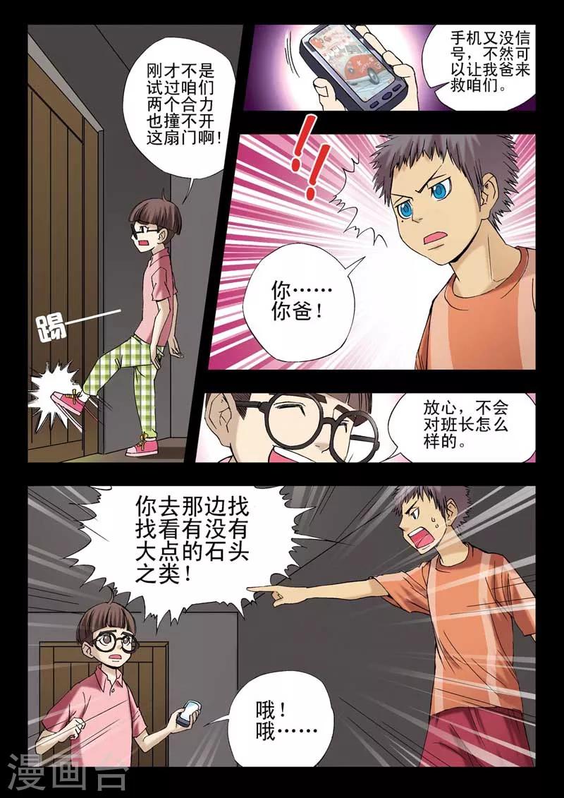 第8话5