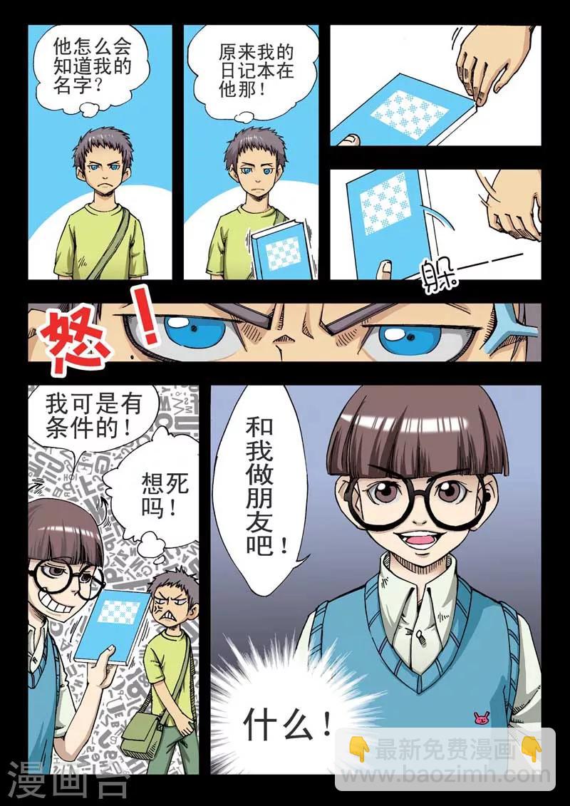 第6话6