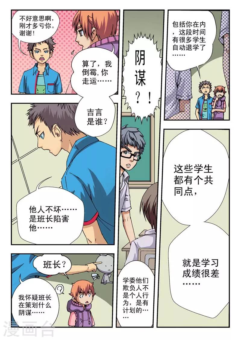 第5话7