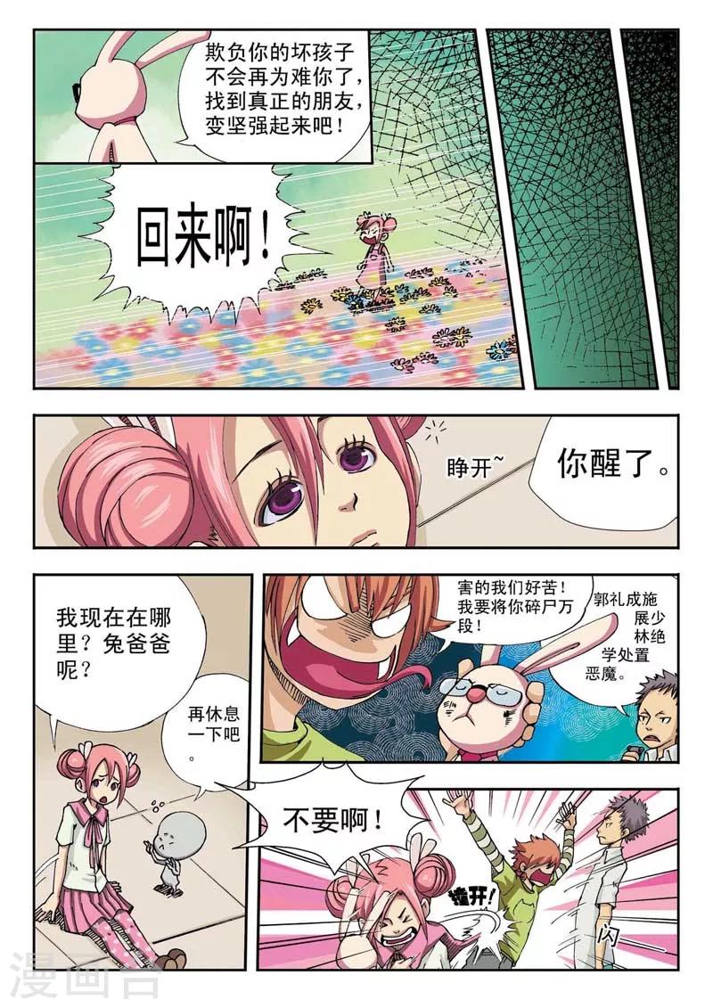 第4话9