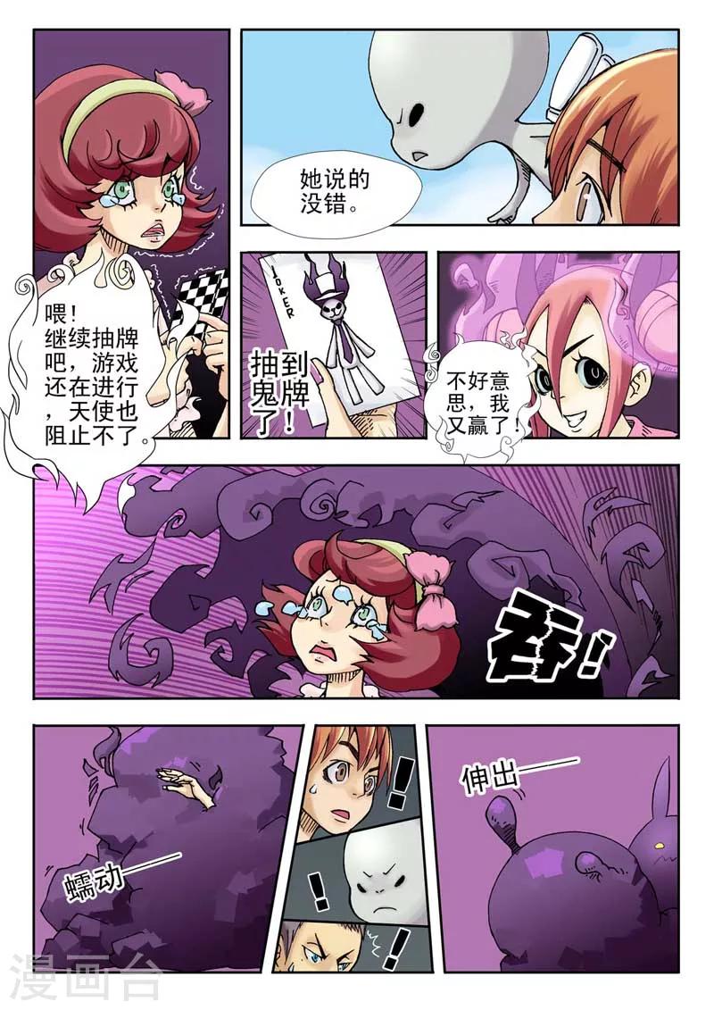 第3话9