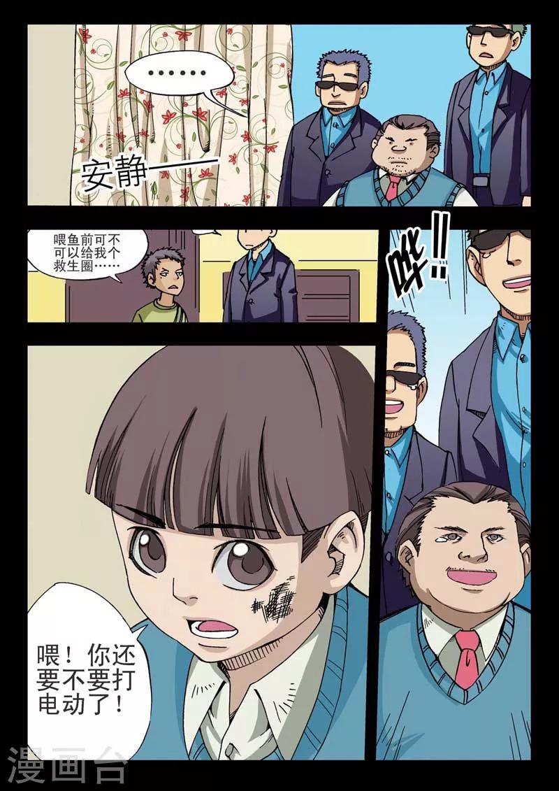 第6话13