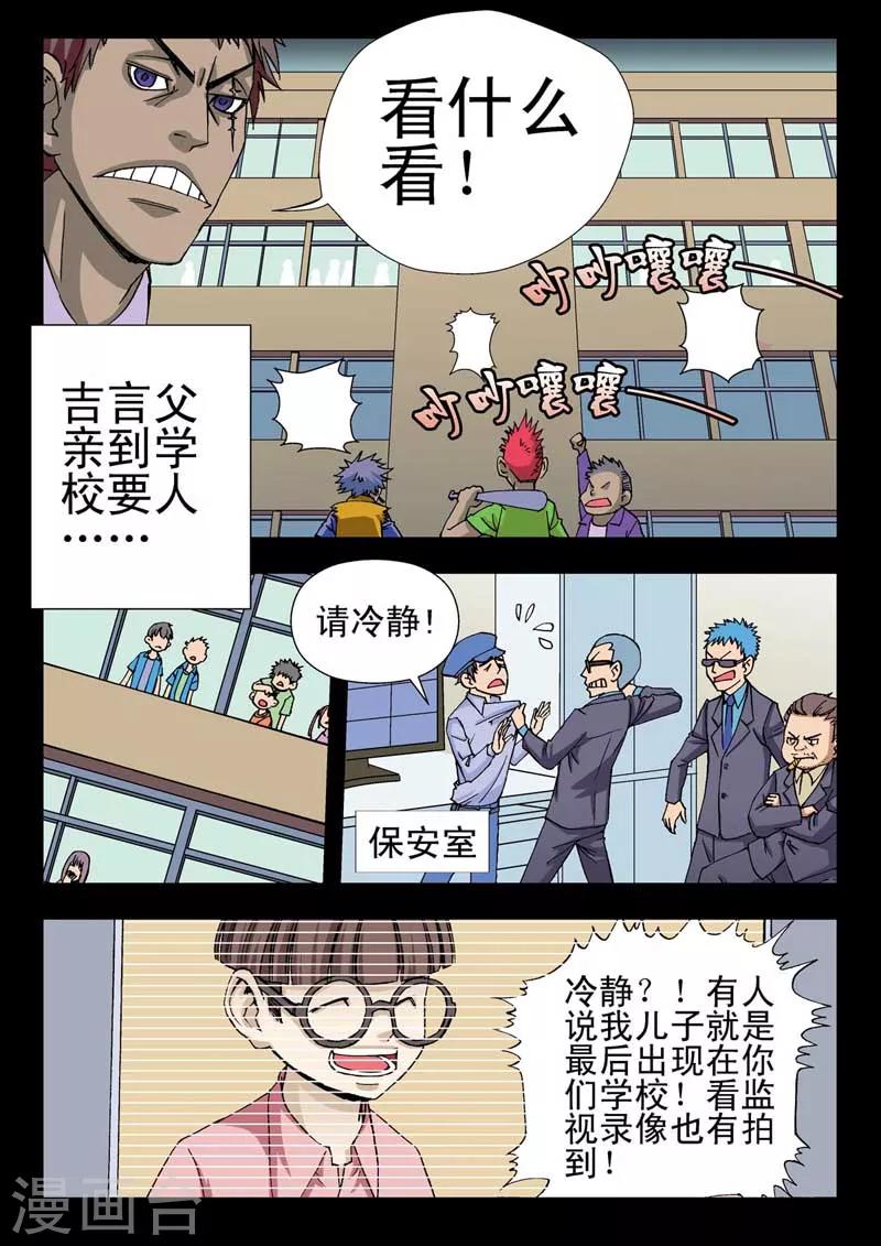 第8话10