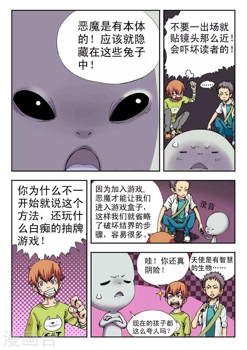 第4话1