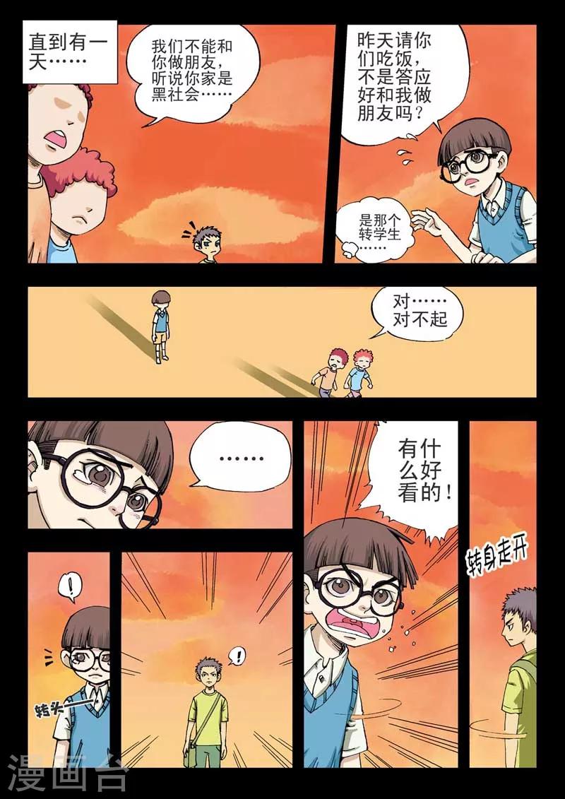 第6话3
