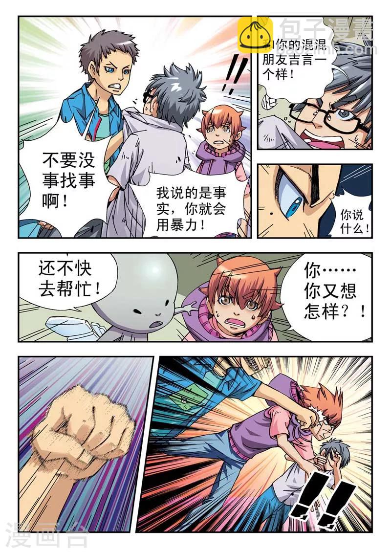 第5话4