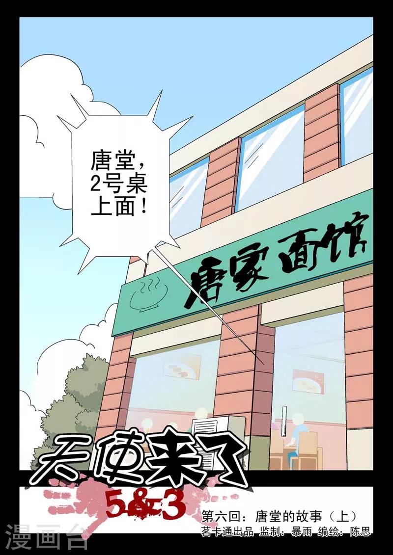 第6话0