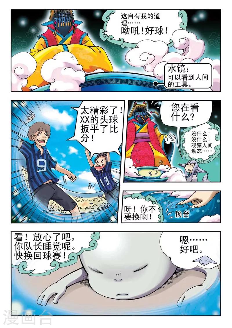 第2话4