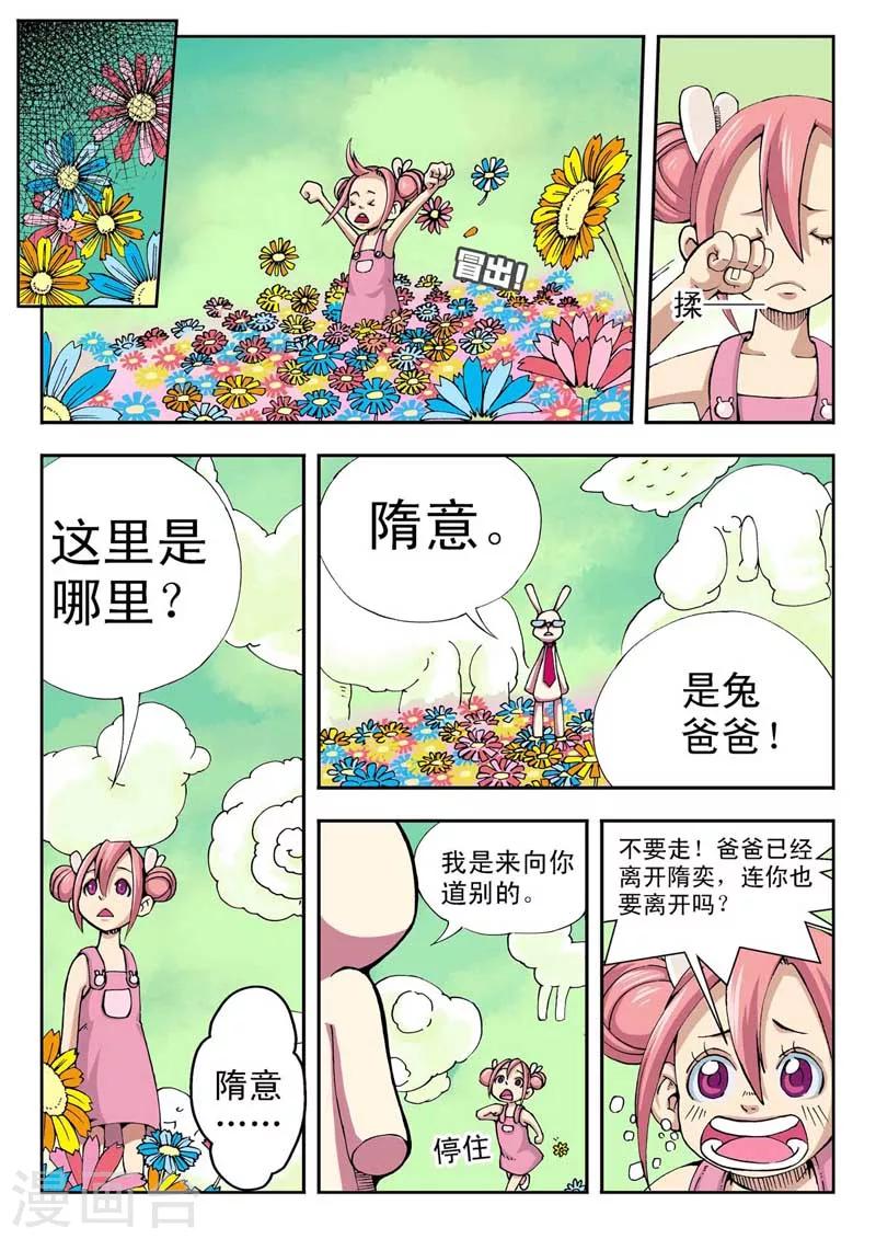 第4话8