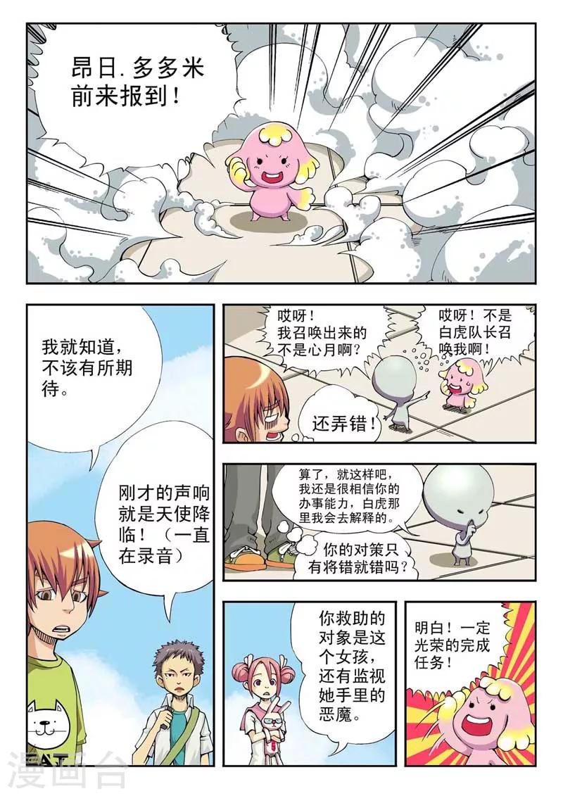 第4话12