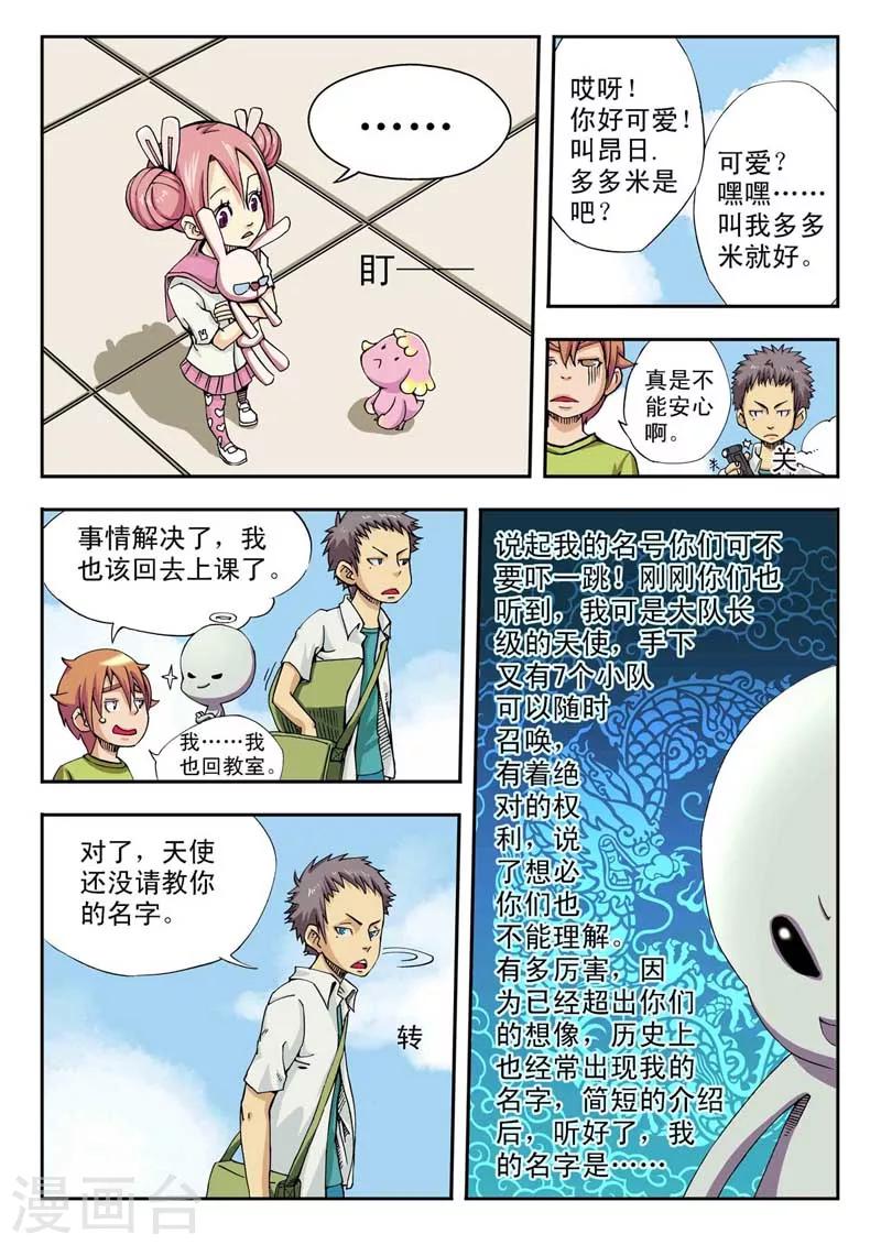 第4话13