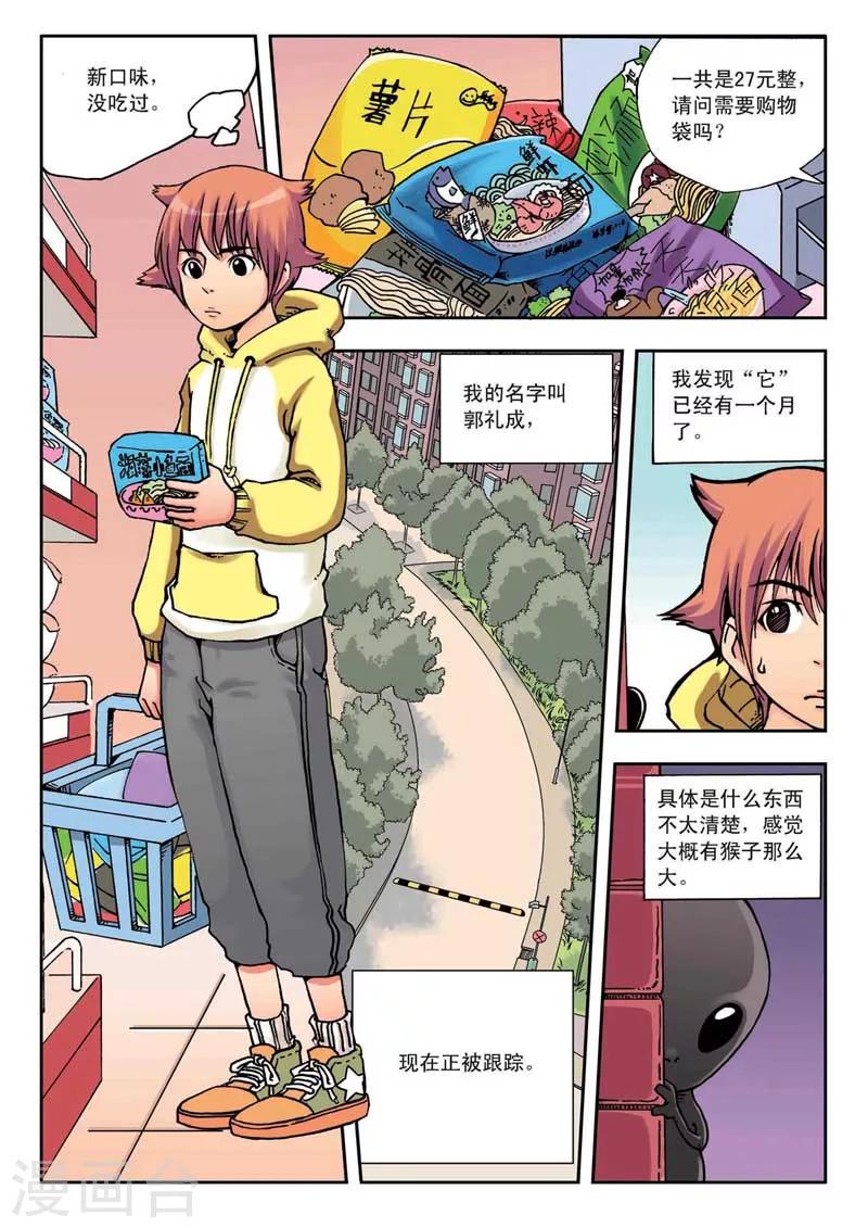 第1话3