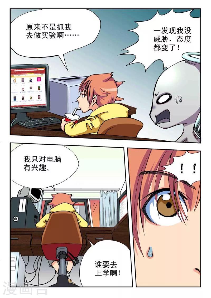 第1话13