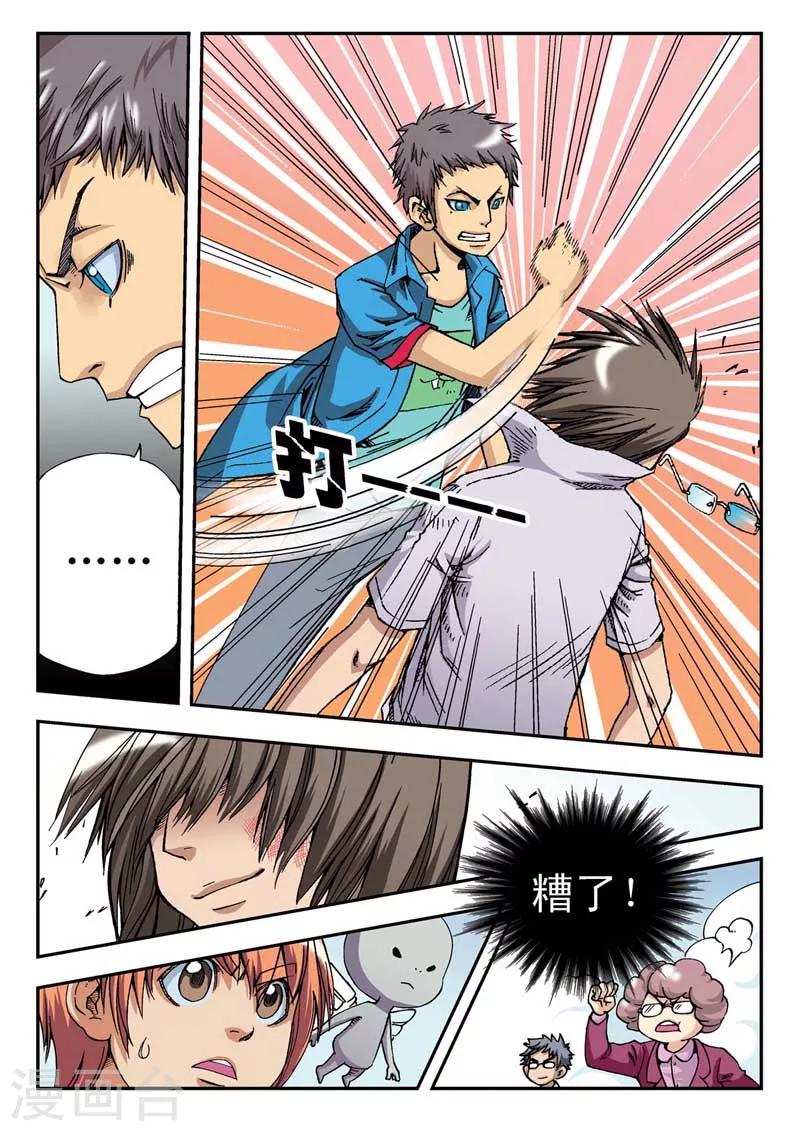 第5话15