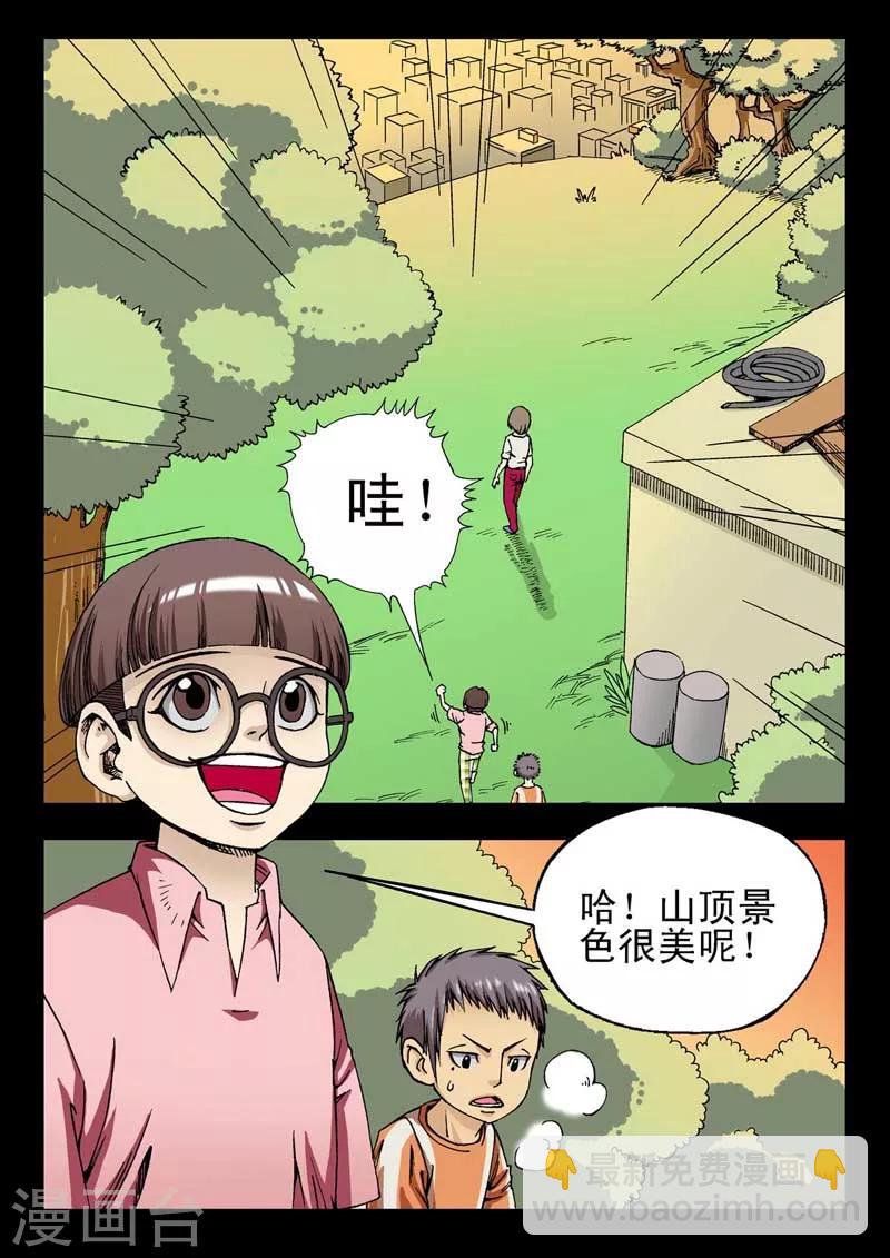 第7话8