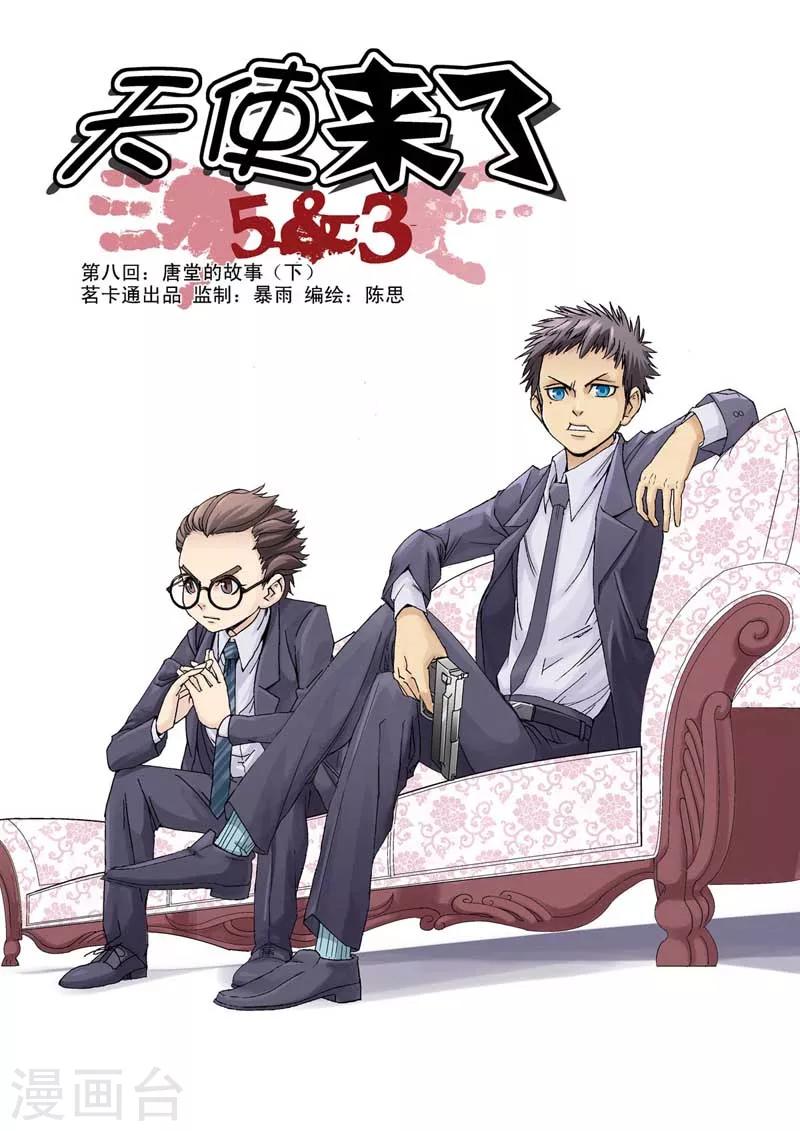 第8话0