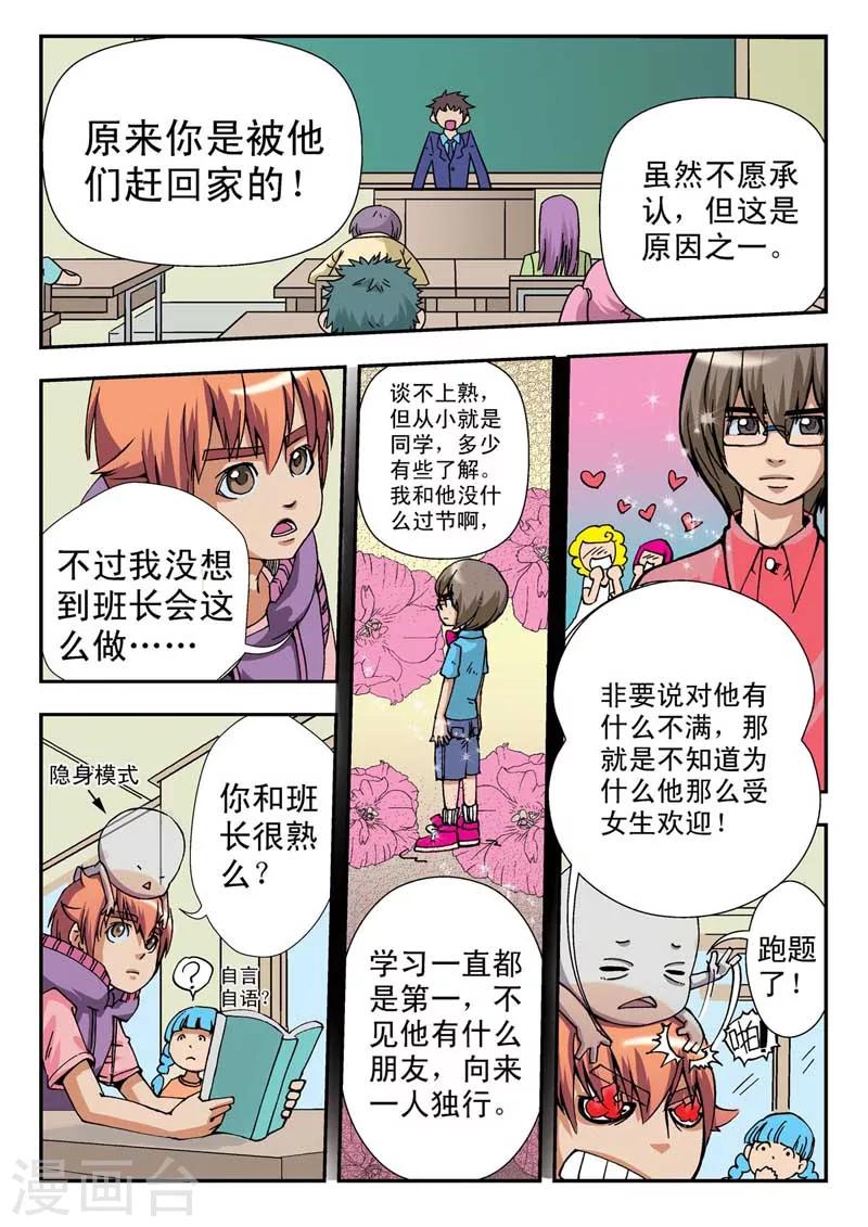 第5话9