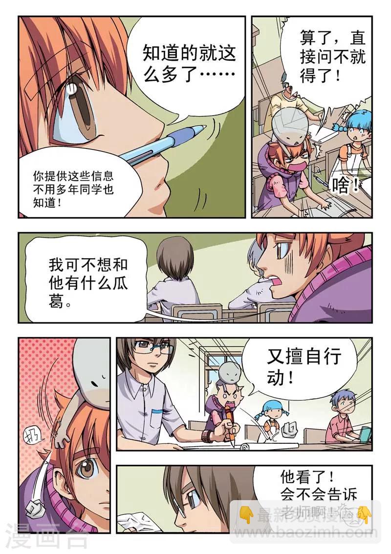 第5话10
