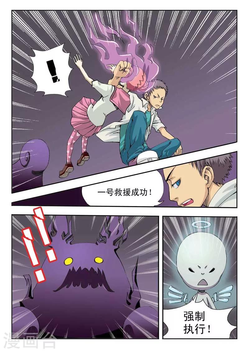 第4话6