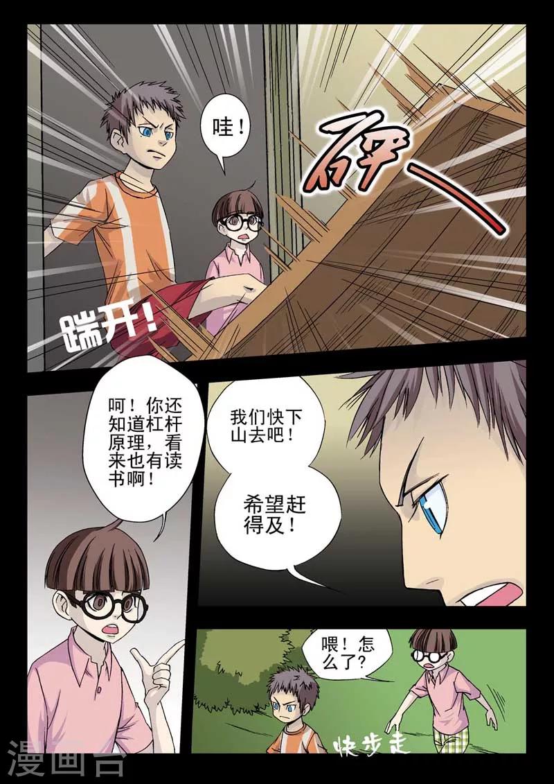 第8话7