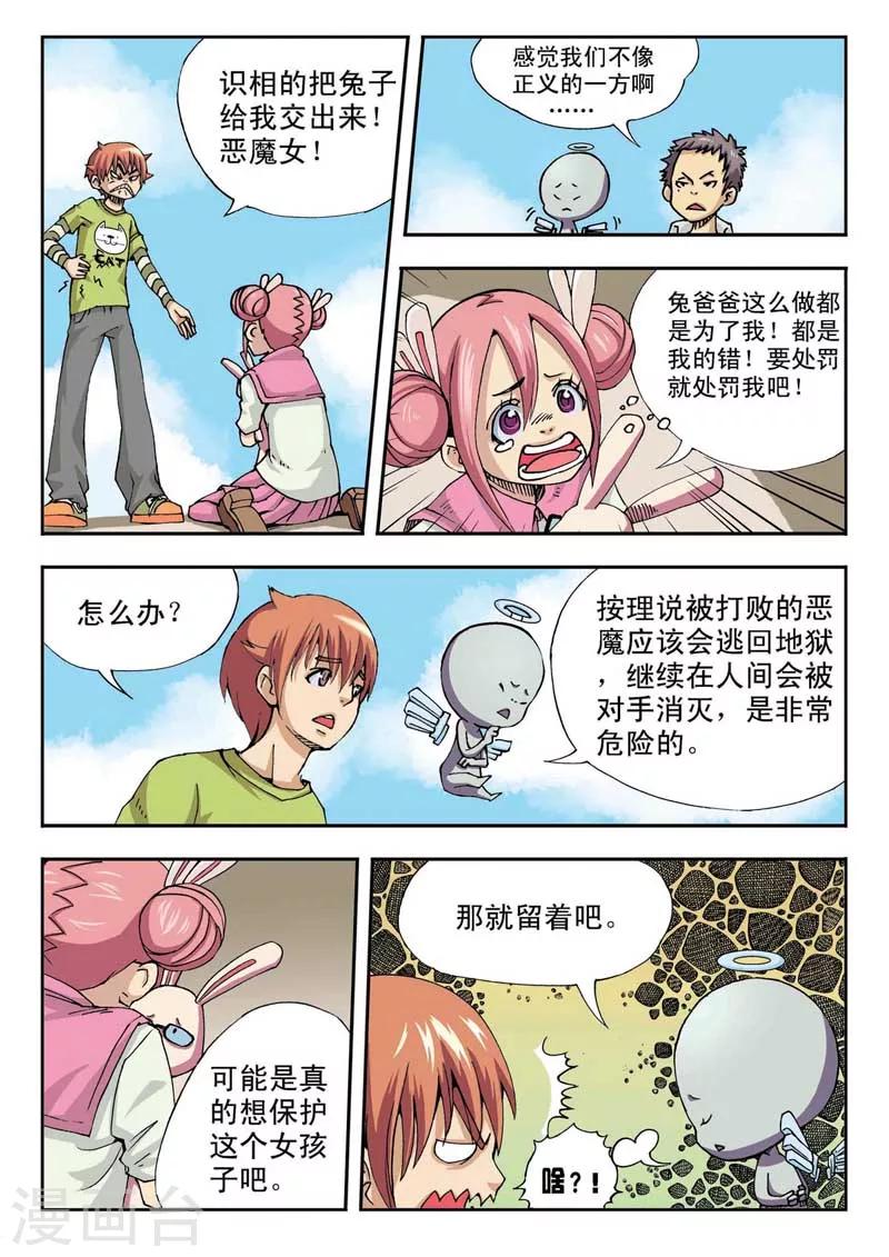第4话10