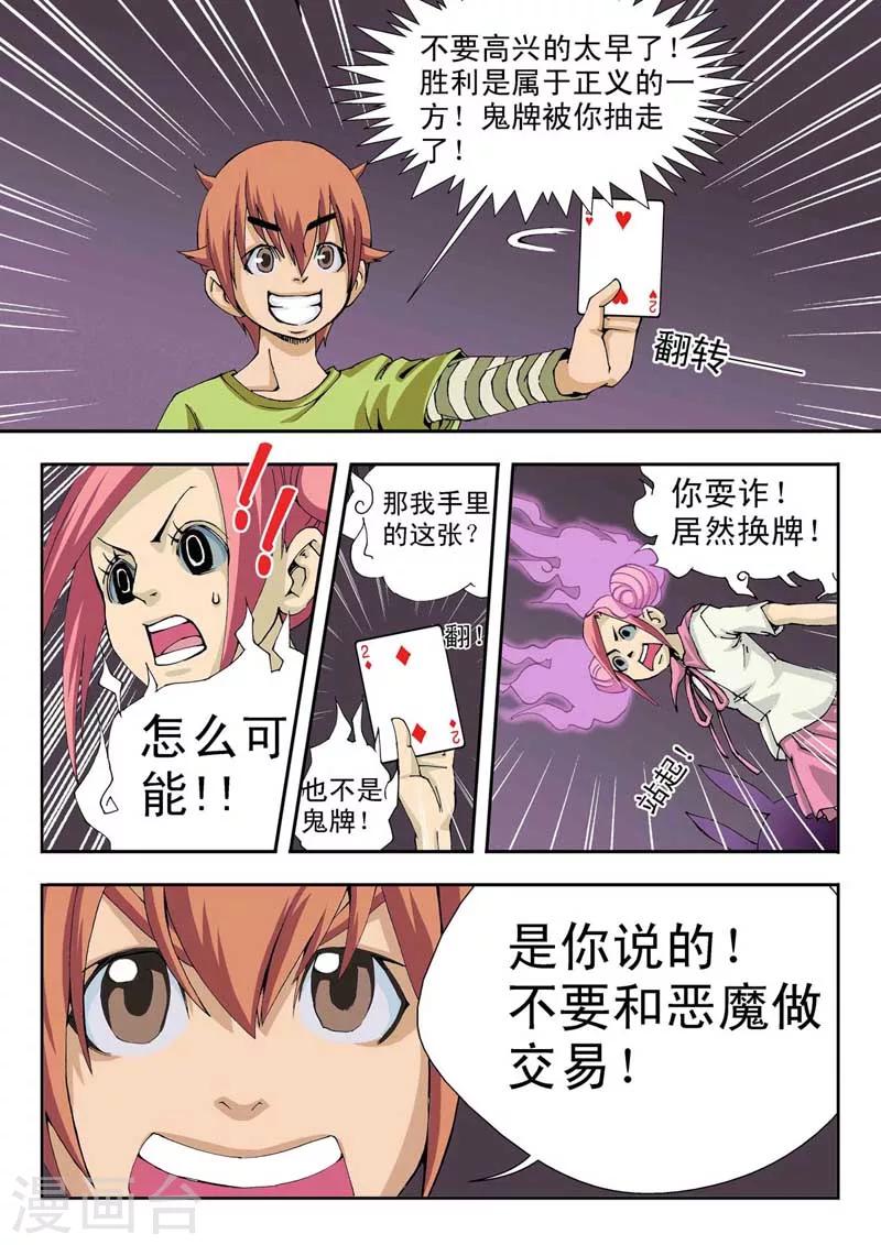 第4话5