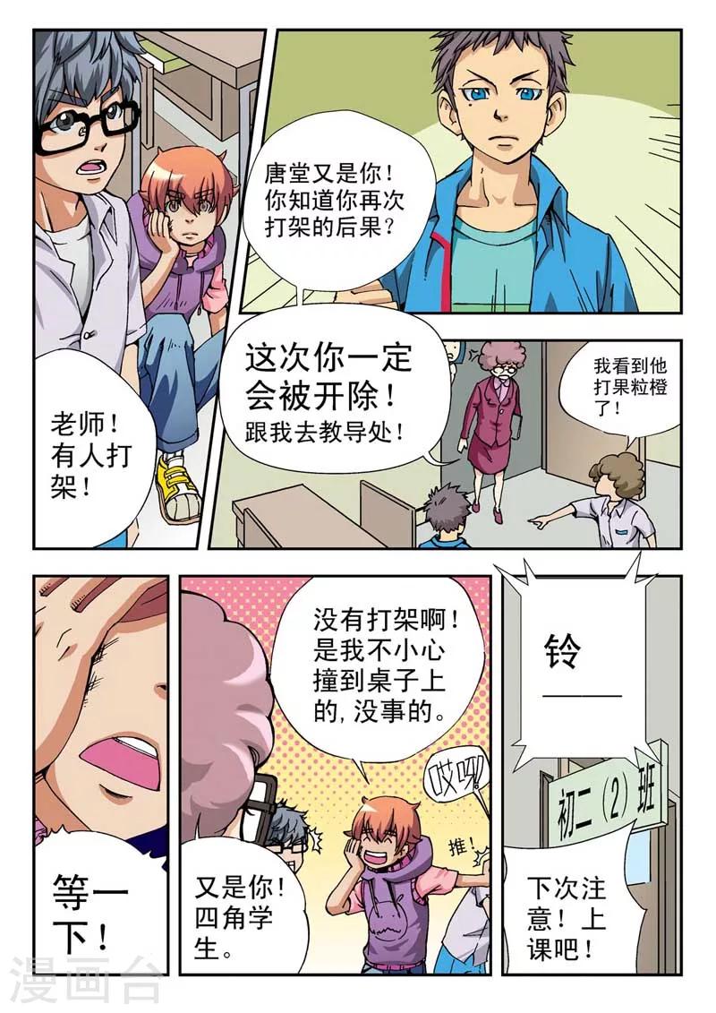 第5话6