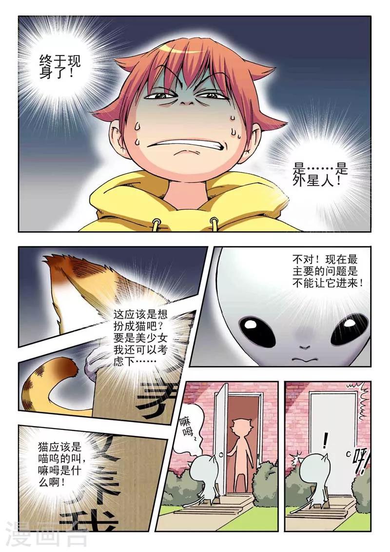 第1话6
