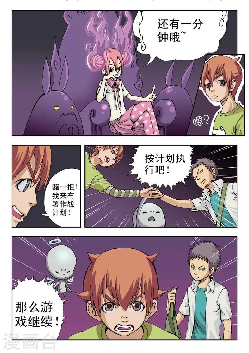 第4话3