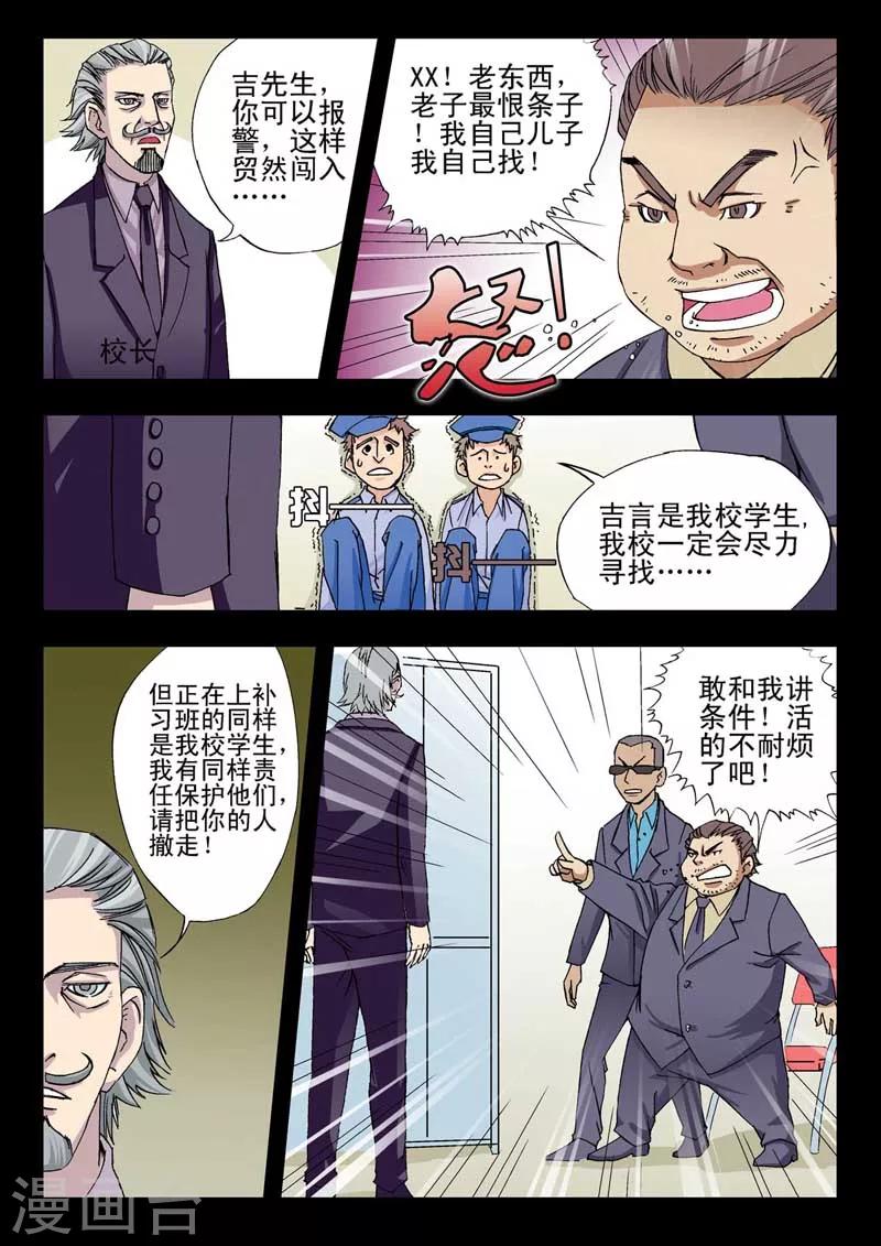 第8话11