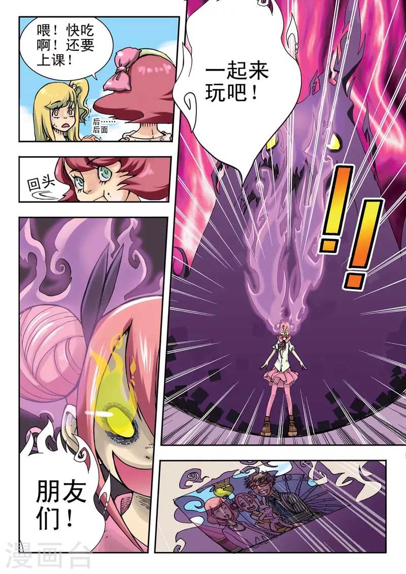 第3话4